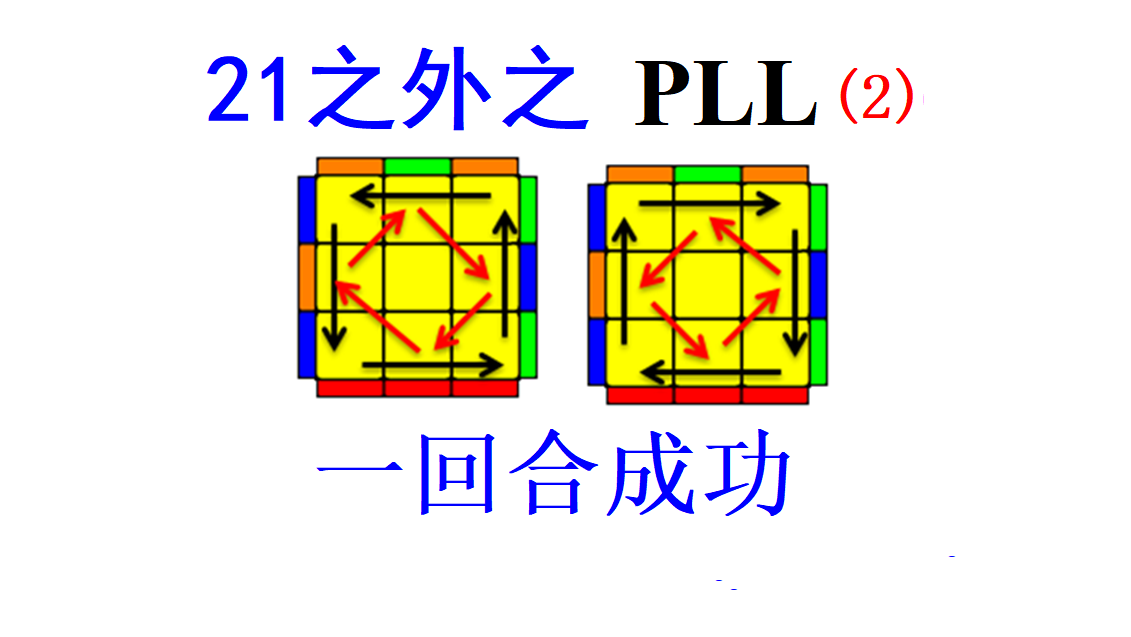 PLL-Math-19-3-English-文.png